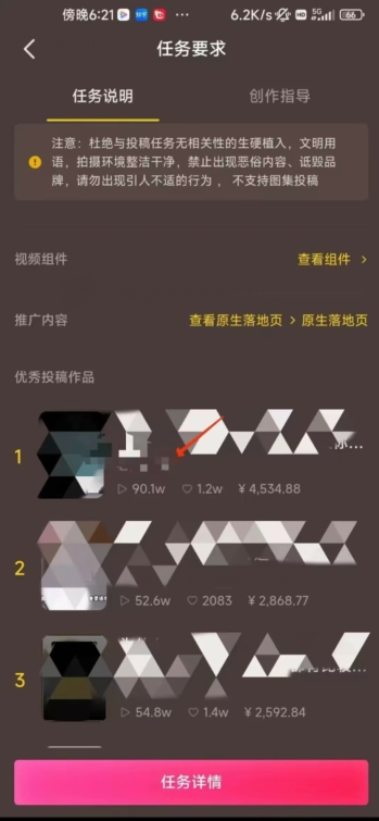 图片[2]| 恐怖漫画中视频暴力撸收益，日入3000＋，100%原创玩法，小白轻松上手多种变现方式【揭秘】| 网创圈