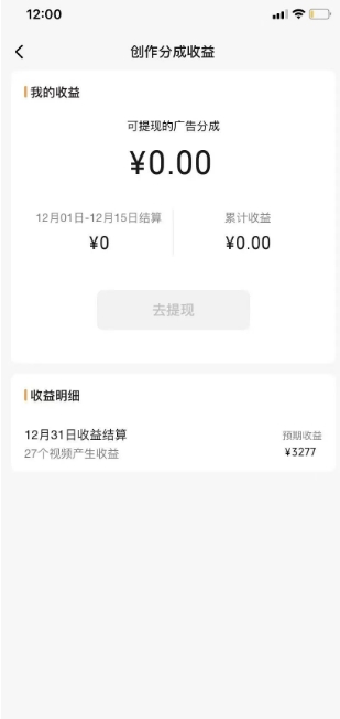图片[3]| 旺小哥视频号薅广告分成项目，年前偏门小玩法，次日出结果，单号单天500+元【有时效性】| 网创圈