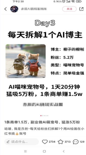 图片[4]| 小红书最新爆款项目Animal秀，老保姆级教程，7天变现1w+【揭秘】| 网创圈