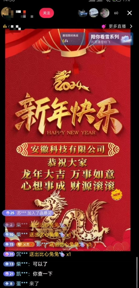 图片[2]| 年前最后一波风口，企业新年祝福，做高质量客户，一单99收到手软，直播礼物随便收| 网创圈