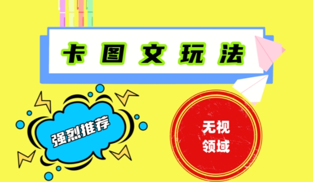 抖音最新短剧卡图文1：1搬运，号称百分百过原创搬运神器| 网创圈