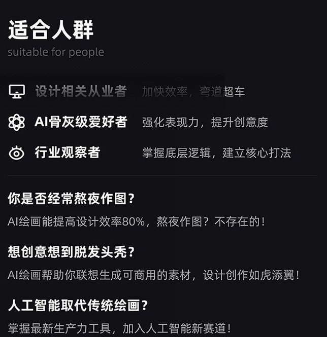 图片[2]| MJ+Stable Diffusion人工智能绘画与设计第6期AIGC课程| 网创圈