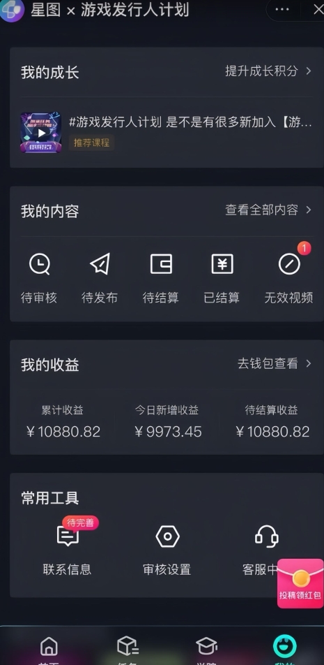 图片[2]| 游戏发行人计划最新玩法，单条变现10000+，小白无脑掌握| 网创圈