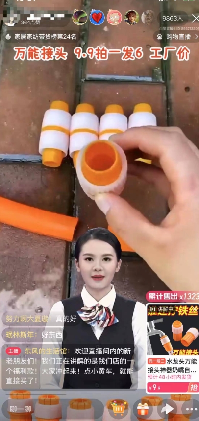 图片[2]| 【超级蓝海项目】一台电脑挂一千个数字人，月入十万低成本矩阵数字人直播，2024年开启躺赚模式| 网创圈