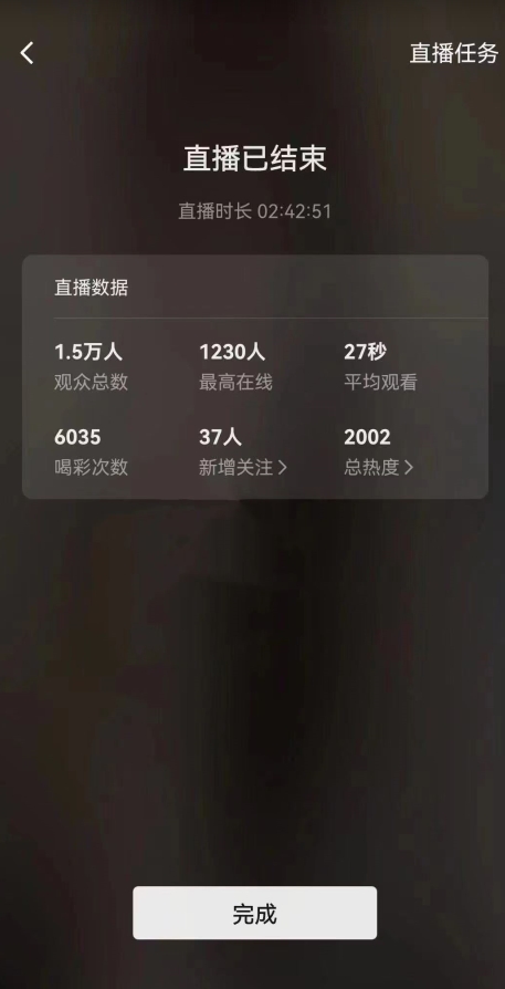 图片[2]| 视频号直播新玩法新手流量扶持小白轻松上手日入600＋| 网创圈