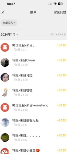 图片[2]| 半无人直播变现，卖经典春晚小品合集，每天日入500+| 网创圈