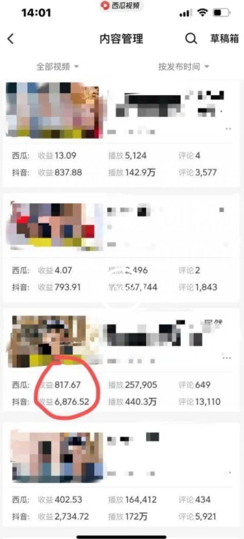图片[2]| 爆笑亮剑，条条爆款，5分钟1条原创视频，一条收益7000＋，一键转发| 网创圈
