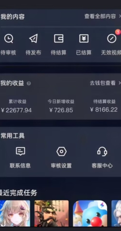 图片[2]| 20赞收益5W+全盘揭秘游戏发行人全新玩法从起号到出单的保姆级小白教程轻松日入1000+| 网创圈