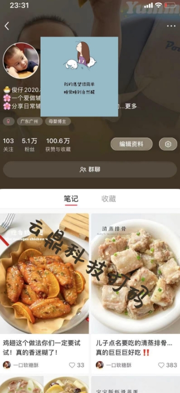 图片[2]| 外面卖1999的2024爆火宝妈粉回收变现项目【全套软件+玩法】| 网创圈