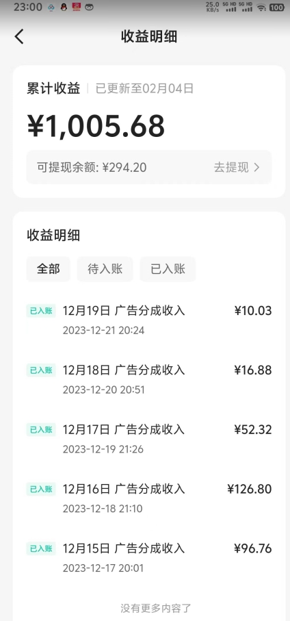 图片[2]| 靠Ai美女跳舞视频，5天破万粉，日入4位数，多种变现方式，升级版2.0| 网创圈