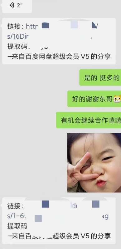 图片[3]| 小彬网虚拟资源网站培训课程，如何一个月快速做出盈利的资源网站（实打实经验）| 网创圈