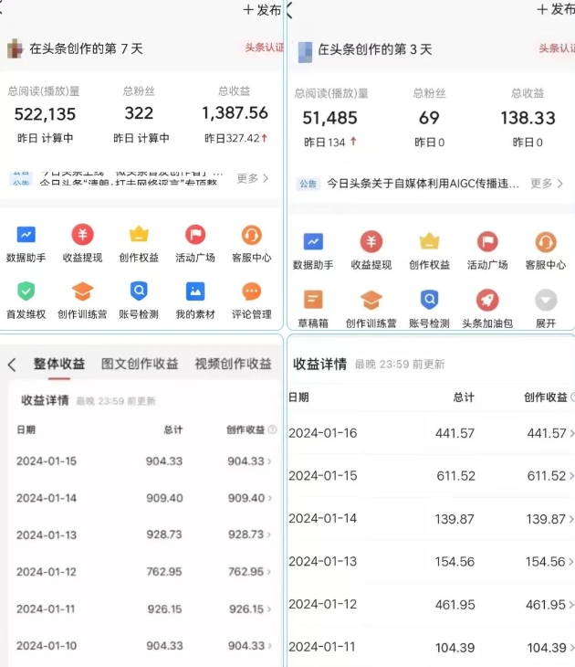 图片[2]| AI头条掘金项目，一天1个小时即可，会复制粘贴就能日入200+| 网创圈