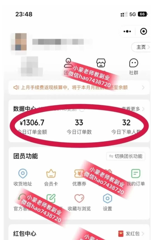 图片[2]| 私域搞钱月入三万【小学教辅资料项目】，新手小白从零开始变现陪跑第一期| 网创圈