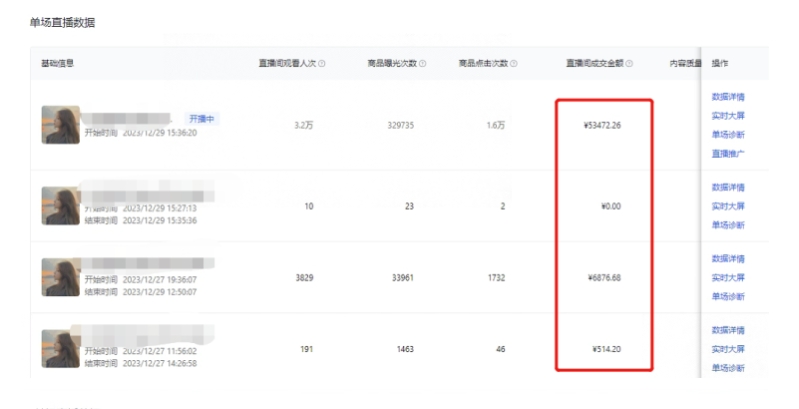 图片[2]| 利用AI打造直播间，抖音无人蓝海搜索流，高效矩阵0封号稳定日入3000| 网创圈