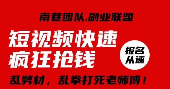 视频号快速疯狂抢钱，可批量矩阵，可工作室放大操作，单号每日利润3-4位数| 网创圈