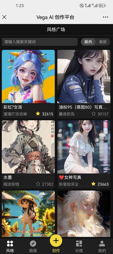 图片[2]| Vega AI创作平台，手把手教你制作爆款美女模型视频| 网创圈
