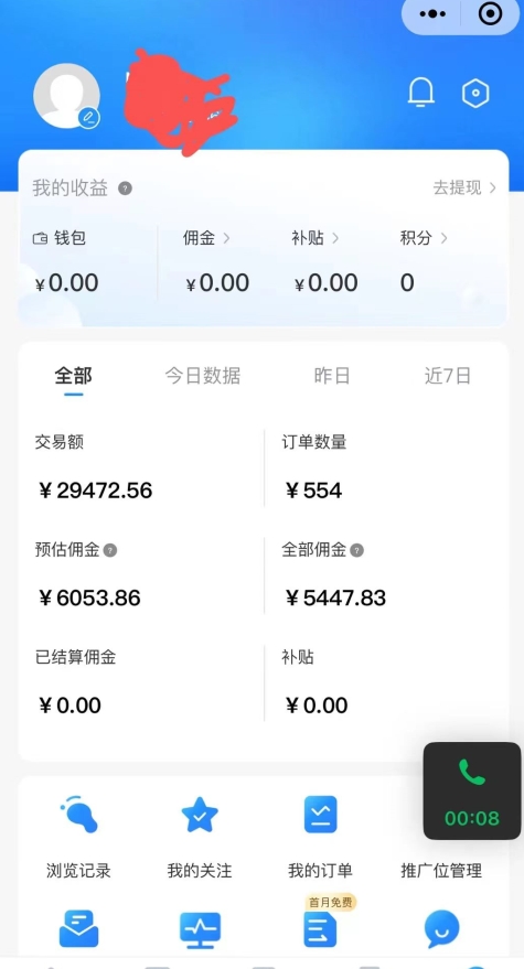 图片[2]| 拼多多无货源暴力玩法，全程干货，小白也能轻松入手，月入1万+| 网创圈