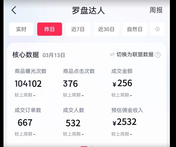 图片[2]| 通过书单号视频，全平台每周保底4000+，利用AI解说一键原创作品| 网创圈