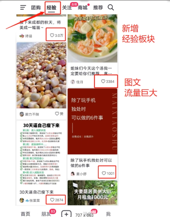 图片[2]| 外面卖2980元AI抖音图文带货，全新流量风口，低们槛创作，百亿流量扶持| 网创圈