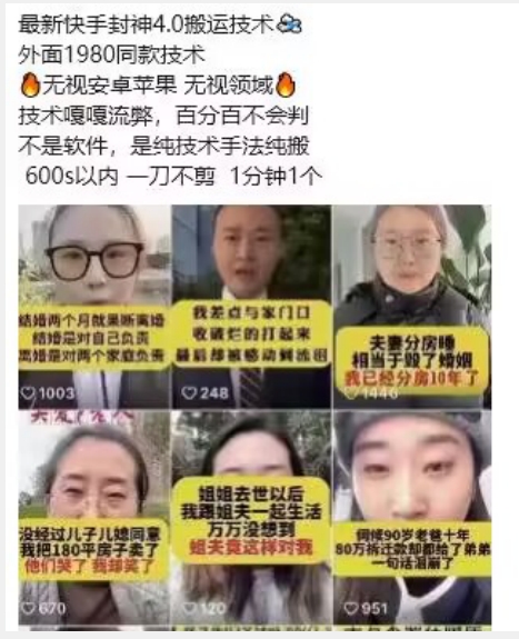 图片[2]| 最新快手封神4.0搬运技术，收费1980的技术，无视安卓苹果 ，无视领域| 网创圈