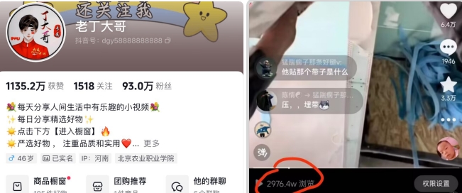 图片[2]| 老丁模板搬运术：抖音90万粉丝博主搬运技术| 网创圈
