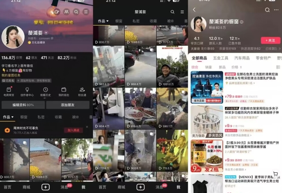 图片[2]| 抖音搬运，双图文+卡模板搬运，一刀不剪，流量嘎嘎香| 网创圈