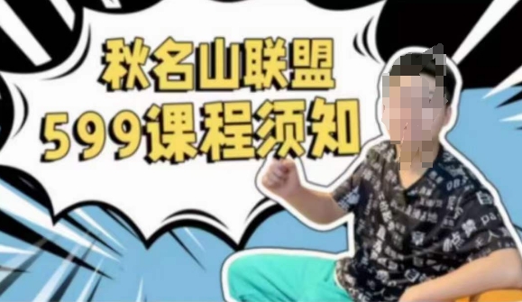 秋名山随心推叠投课，零基础学员，可以学会底层逻辑少走弯路| 网创圈