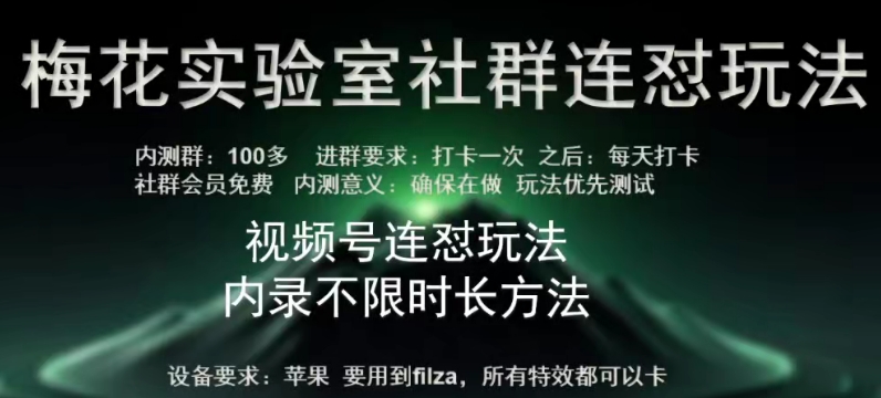 苹果内录卡特效无限时长教程(完美突破60秒限制)| 网创圈