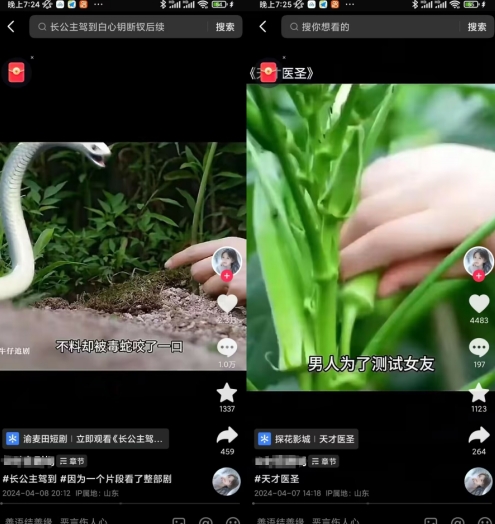 图片[2]| 抖音卡章节搬运：短剧搬运术，百分百过抖，一比一搬运，只能安卓| 网创圈