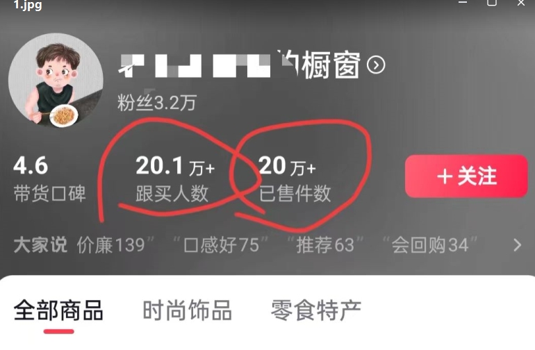 图片[2]| 老年人特效抖音带货年入百万，条条原创，非常适合批量矩阵操作| 网创圈