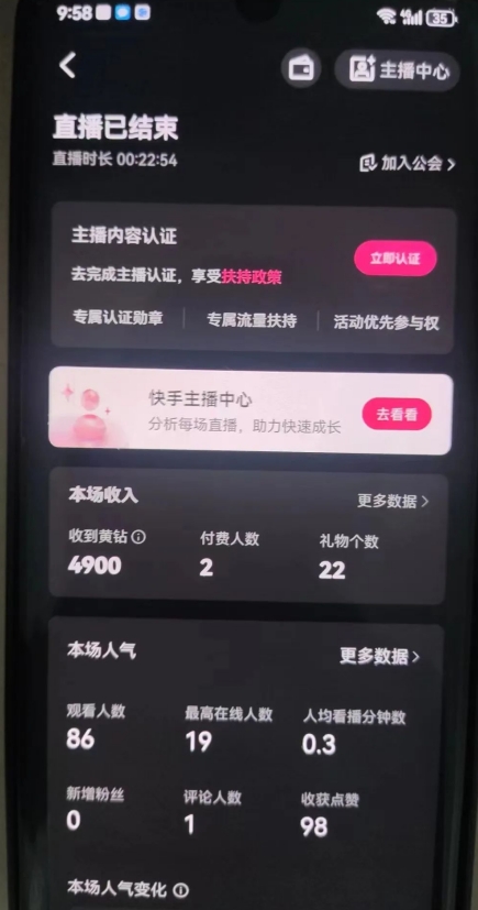 图片[2]| 全自动男粉项目6.0 视频+直播双重变现，新鲜出炉| 网创圈
