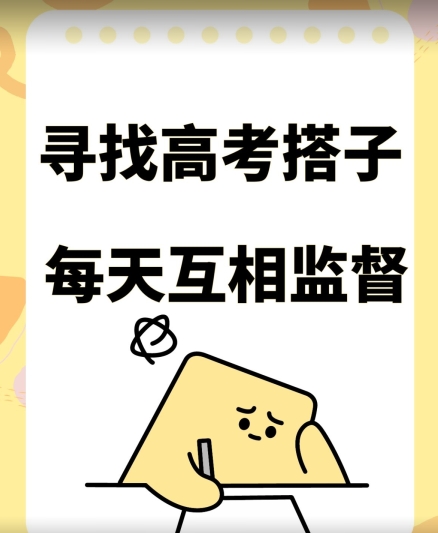 考试搭子+卖考试资料当天引流百来人变现900+项目只有这段时间才能冲| 网创圈