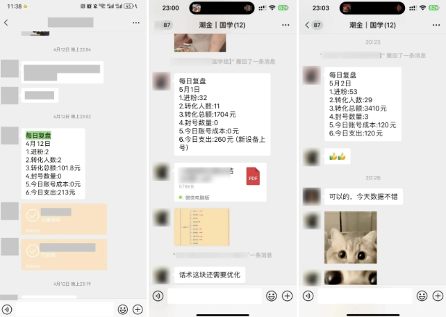 图片[2]| 云起龙骧|15天纯利10W+，国学掘金计划玩法全网首次公开| 网创圈