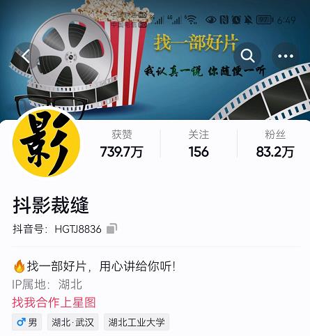 抖影裁缝·影视解说进阶课程【高级班】，学完能独立完成电影解说视频的制作与分发| 网创圈