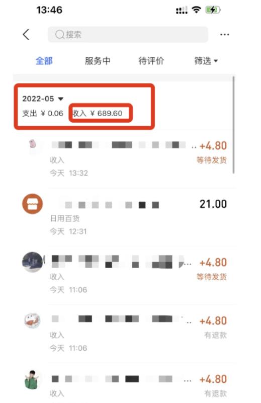 图片[2]| 闲鱼最新搬砖正规项目：傻瓜式操作单店日入300+纯利，1-3台手机可操作| 网创圈