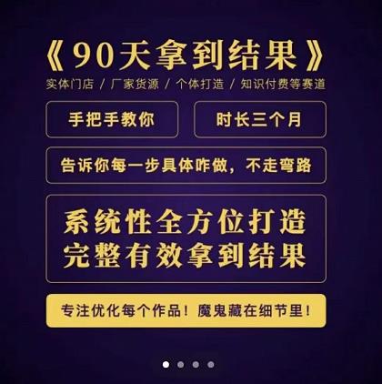 田野·90天拿到结果，职业文案全体系方法论，告诉你每一步具体咋做，不走弯路| 网创圈