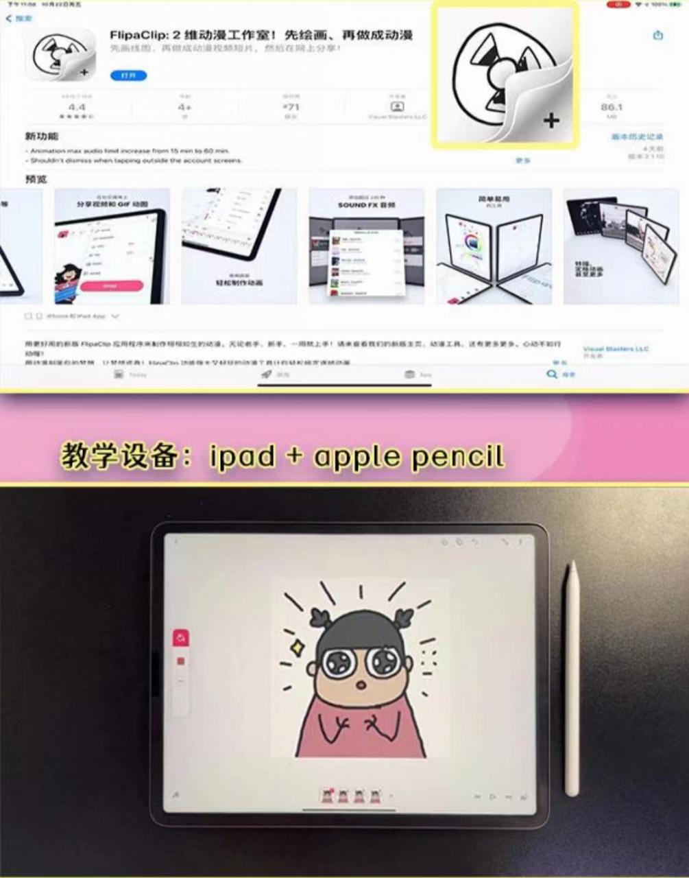图片[3]| 零基础低门槛学习表情包制作教程-flipaclip制作 支持设备 手机 安卓平板 ipad| 网创圈