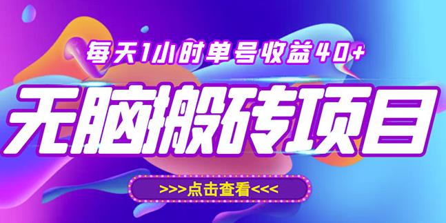 最新快看点无脑搬运玩法，每天一小时单号收益40+，批量操作日入200-1000+| 网创圈