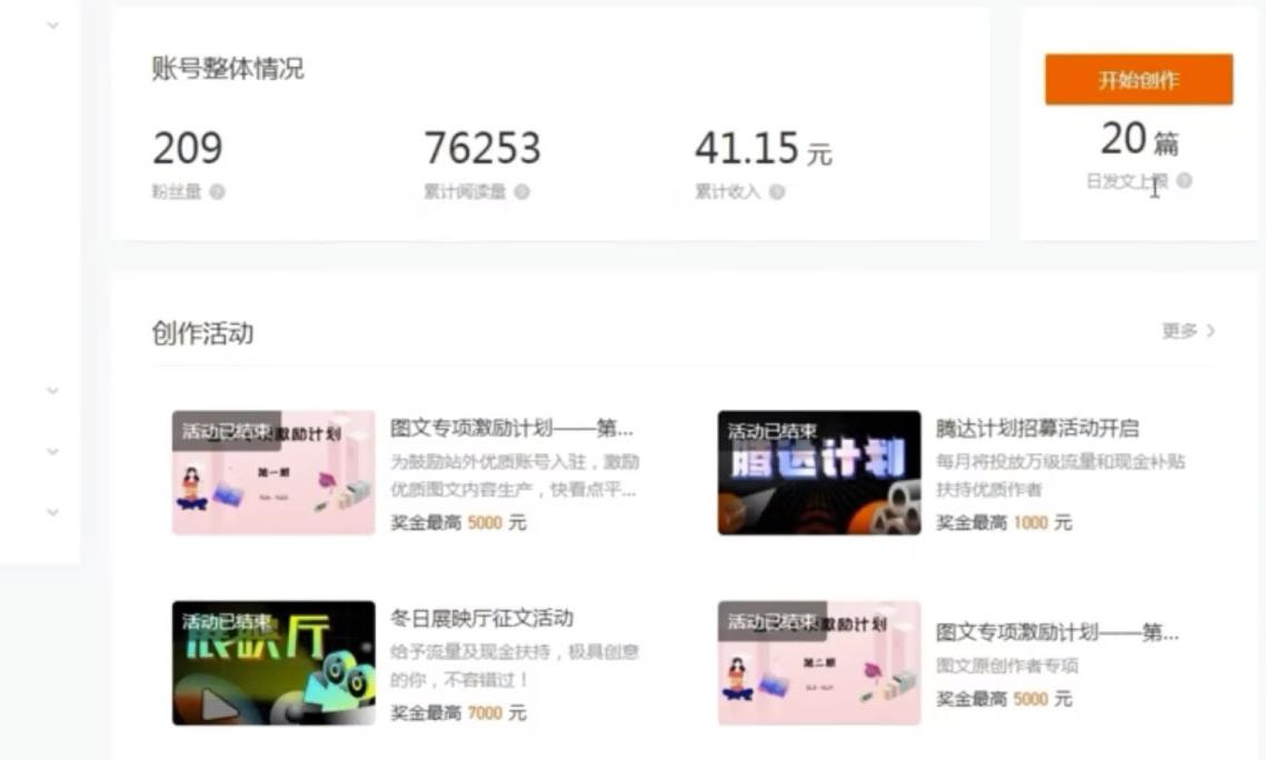 图片[2]| 最新快看点无脑搬运玩法，每天一小时单号收益40+，批量操作日入200-1000+| 网创圈