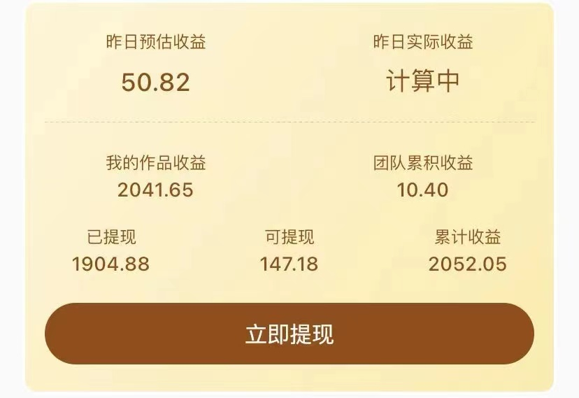 图片[2]| 《抖音毒文案挂小程序变现项目》单天单号的收益50+可放大操作| 网创圈