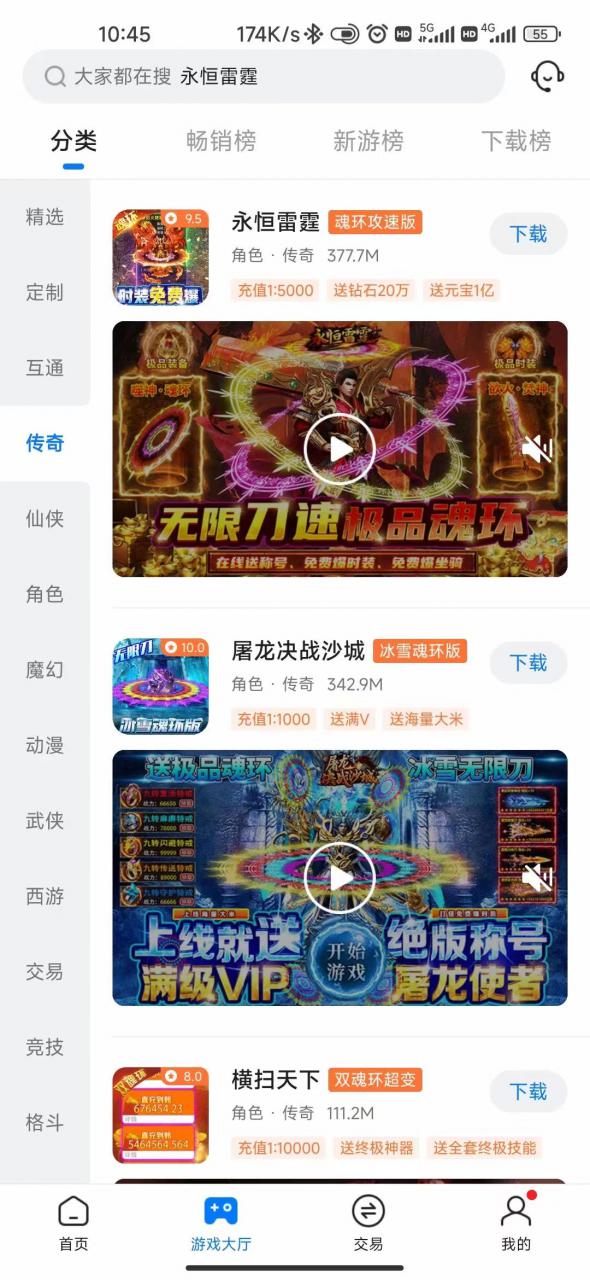 图片[2]| 【蓝海市场】外面收费1000+的手游代理项目、收益无上限、可躺赚 (详细教程)| 网创圈