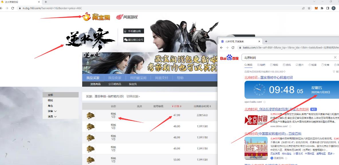 图片[2]| 【稳定搬砖】最新网游逆水寒（魔兽老兵服）游戏手动搬砖教程，批量起号每天稳定几百+| 网创圈