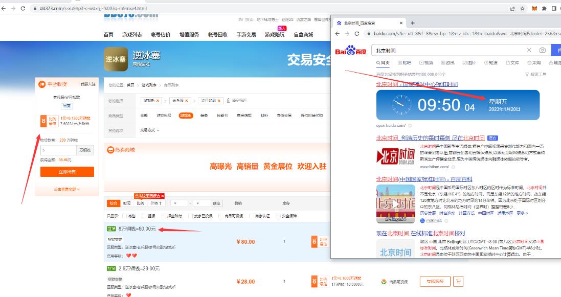 图片[3]| 【稳定搬砖】最新网游逆水寒（魔兽老兵服）游戏手动搬砖教程，批量起号每天稳定几百+| 网创圈
