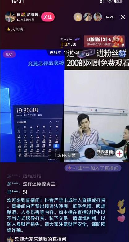 图片[2]| 外面收费899最新抖音网剧无人直播项目，单号轻松日入500+【高清素材+详细教程】| 网创圈