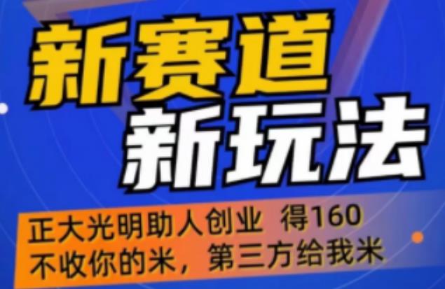 外边卖1980的抖音5G直播新玩法，轻松日四到五位数【详细玩法教程】| 网创圈