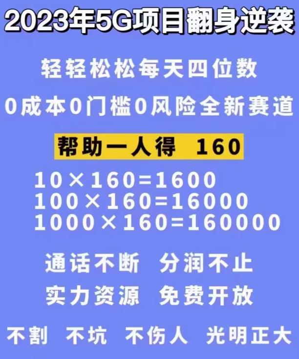 图片[2]| 外边卖1980的抖音5G直播新玩法，轻松日四到五位数【详细玩法教程】| 网创圈