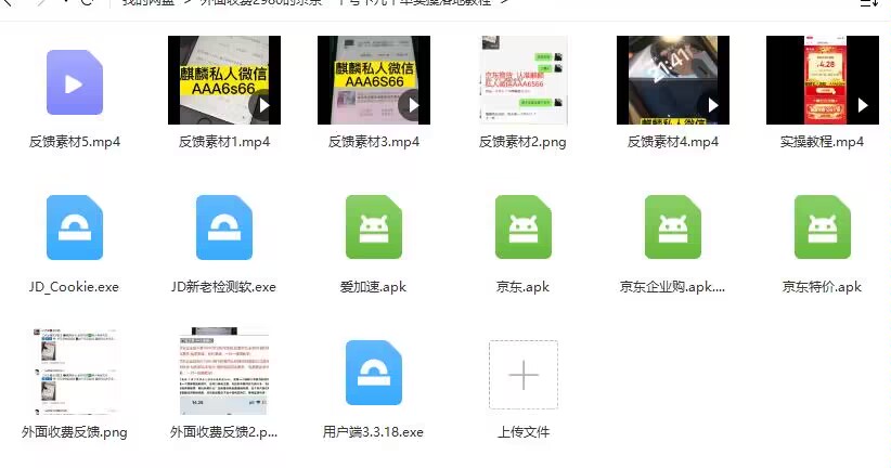 【日入500+】外面收费2980的京东一个号下几十单实操落地教程| 网创圈
