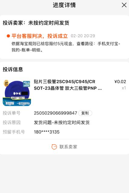 图片[2]| 外面收费398的活淘赔付项目，死淘不黑号升级版，单号单次净利润100-300+【详细操作教程】| 网创圈