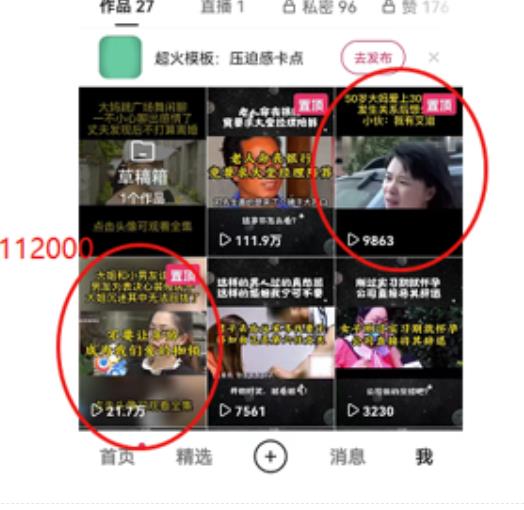 图片[2]| 短视频纪实新闻搬运，起号快轻松引爆流量，后期接广告变现| 网创圈