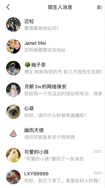图片[2]| 流浪狗暴力变现项目+0撸日入3000+的案例分享课【项目流程+操作详解】| 网创圈